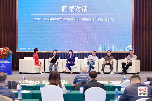 機會清單服務高質量發展 溫江區舉辦建筑業與房地產業建圈強鏈主題沙龍
